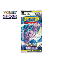 [AS6a] 傳說交鋒 SET A