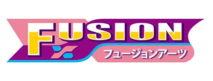 [S8] フュージョンアーツ