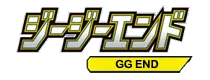 [SM10a] ジージーエンド