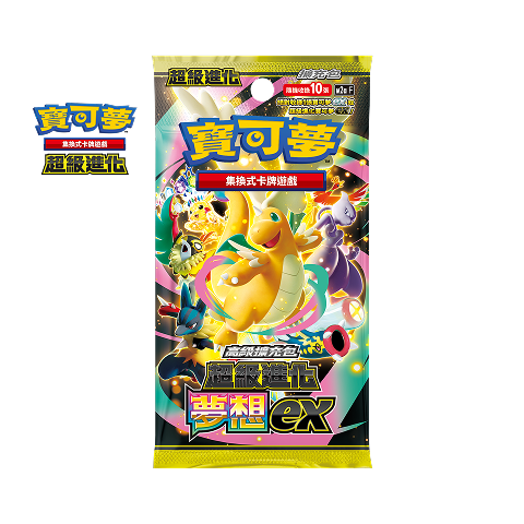[M2aF] 超級進化夢想ex
