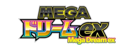 [M2a] ハイクラスパック MEGAドリームex