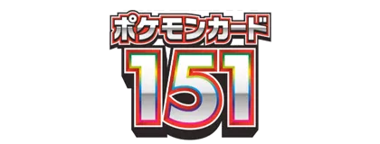 [SV2a] ポケモンカード151