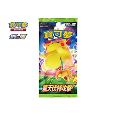 [S4F] 驚天伏特攻擊