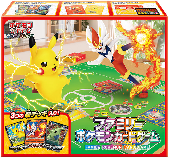 [SH] ファミリーポケモンカードゲーム