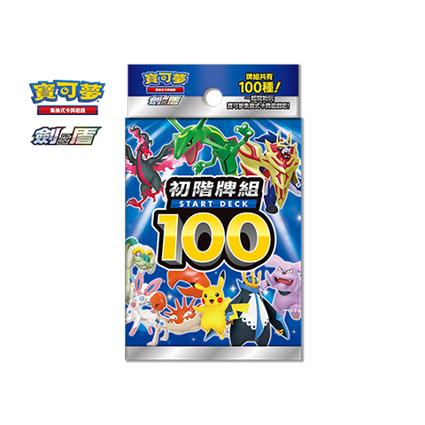 [SIF] 初階牌組100