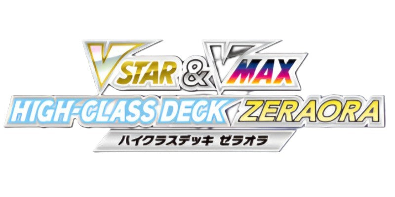 [SPZ] VSTAR&VMAX ハイクラスデッキ ゼラオラ