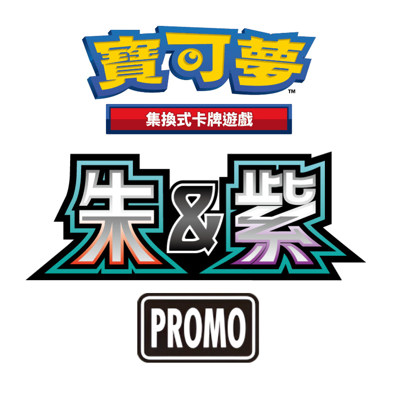 [SV-PF] 朱紫 特典卡