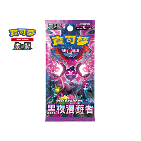 [SV6aF] 黑夜漫遊者