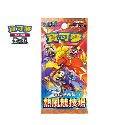 [SV9aF] 熱風競技場