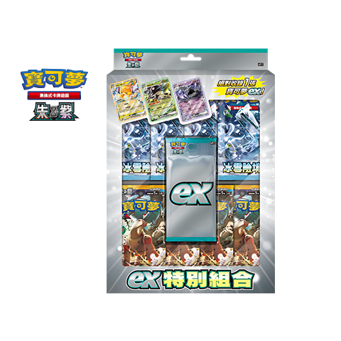 [SVP1F] ex特別組合