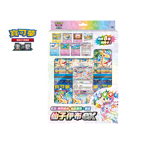 [SVPNF] ex特別組合 仙子伊布