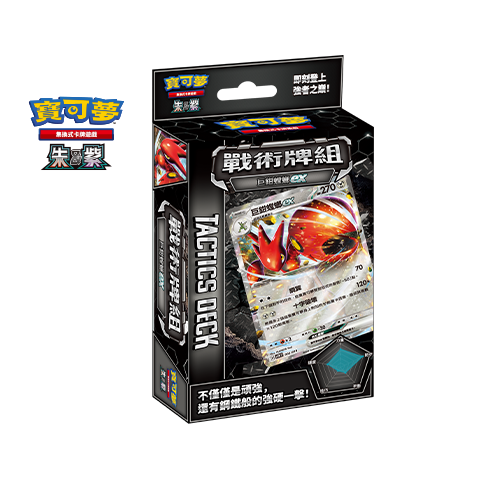 [SVTHF] 戰術牌組「巨鉗螳螂ex」