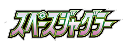 [S10P] スペースジャグラー