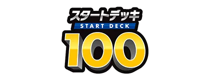 [MC] スタートデッキ100 バトルコレクション