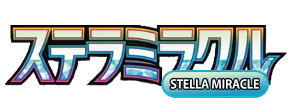 [SV7] ステラミラクル