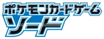 [S1W] 拡張パック ソード