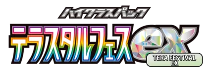 [SV8a] テラスタルフェスex