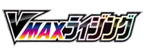 [S1A] VMAXライジング