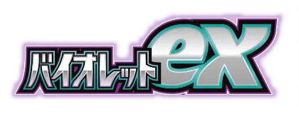 [SV1V] バイオレットex