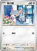 SV7F 078/102 魅力喵 C