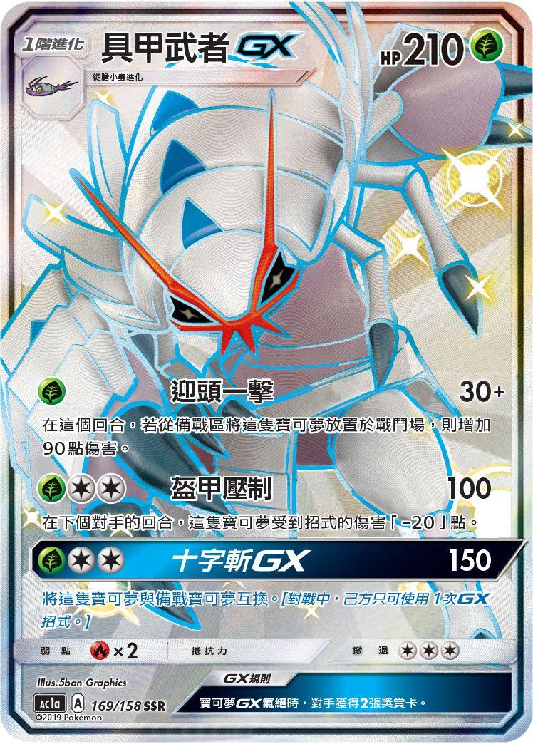DRM 27/70 Corsola C