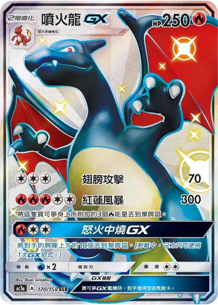 DRM 27/70 Corsola C