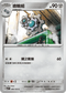 SV7F 068/102 齒輪組 C