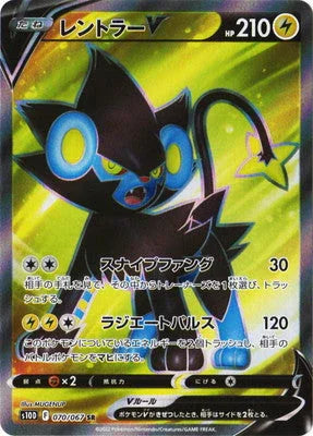 S10D 070/067 レントラーV SR