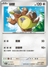 SV10F 080/098 袋獸 C