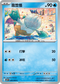 SV10F 026/098 雪笠怪 C
