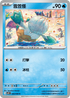 SV10F 026/098 雪笠怪 C