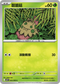 SV10F 002/098 蘑蘑菇 C