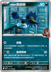 SV10F 071/098 火箭隊的黑暗鴉 U