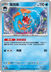 SV10F 024/098 獵斑魚 U