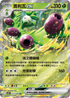 SV10F 012/098 奧利瓦ex RR