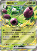 SV10F 012/098 奧利瓦ex RR