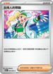 SV9aF 061/063 主持人的帶動 C