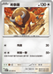 SV9aF 053/063 肯泰羅 C