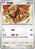 SV9aF 053/063 肯泰羅 C