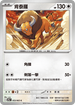 SV9aF 053/063 肯泰羅 C