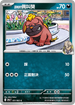 SV9aF 051/063 派帕的偶叫獒 C