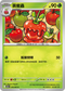 SV9aF 010/063 裹蜜蟲 C