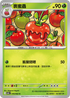 SV9aF 010/063 裹蜜蟲 C