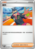 SV9aF 062/063 裁判 U