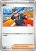SV9aF 062/063 裁判 U