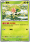 SV9aF 006/063 謝米 U