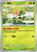 SV9aF 006/063 謝米 U