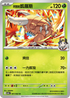 SV9aF 001/063 阿響的凱羅斯 U