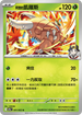 SV9aF 001/063 阿響的凱羅斯 U