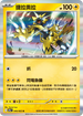 SV9aF 040/063 捷拉奧拉 R